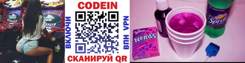 Кодеиновый сироп Lean напиток Lean (лин)  Сосенский 