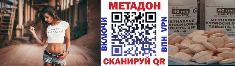 Метадон кристалл  ОМГ ОМГ ссылки  Сосенский 
